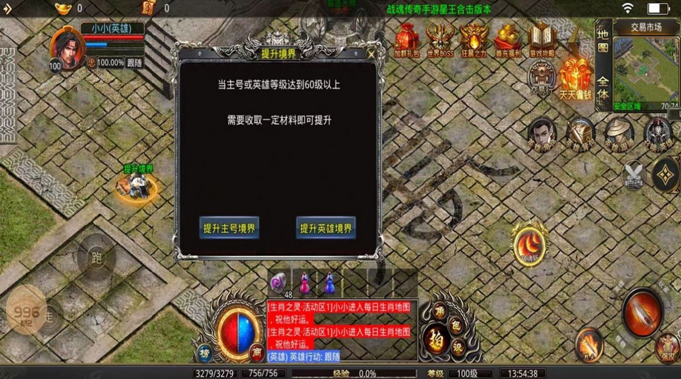 戰(zhàn)魂星王合擊手游手機(jī)版最新版截圖1
