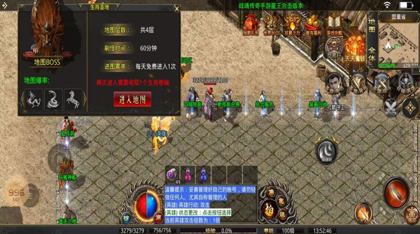戰(zhàn)魂星王合擊手游手機(jī)版最新版截圖3