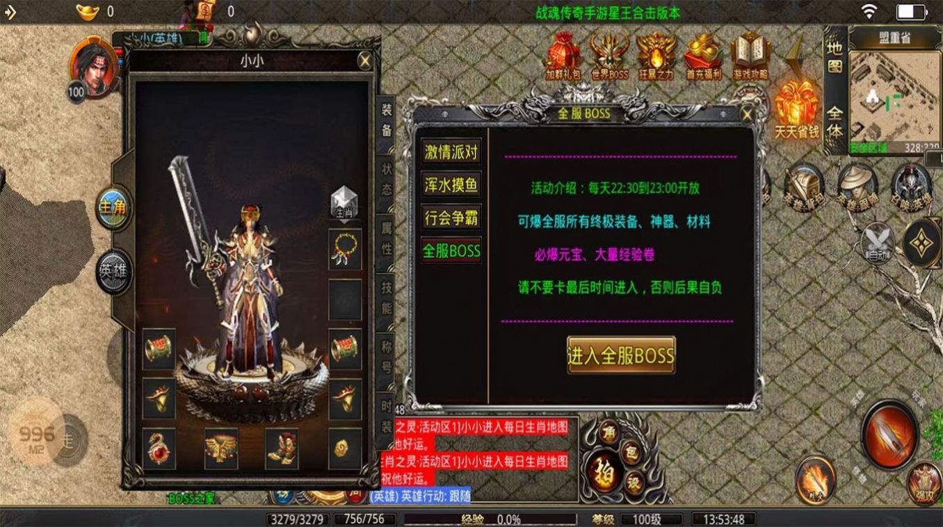 戰(zhàn)魂星王合擊手游手機(jī)版最新版截圖4