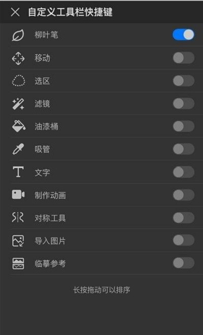 畫世界pro下載安裝截圖3