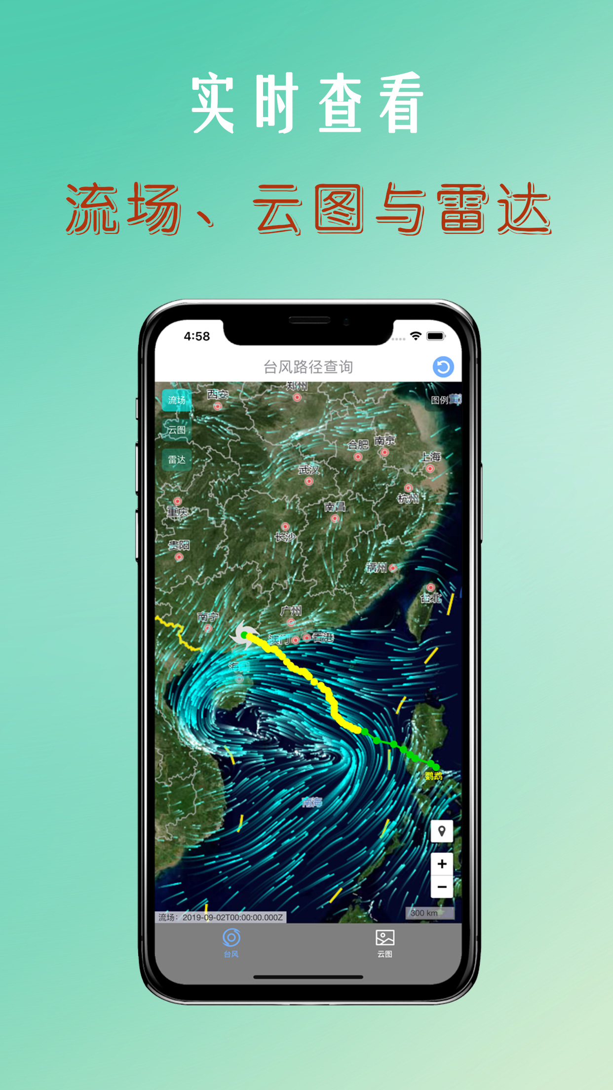 台风路径查询下载软件最新版截图4: