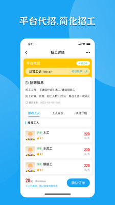 打突擊招聘端APP最新版截圖4