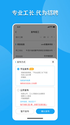 打突擊招聘端APP最新版截圖2