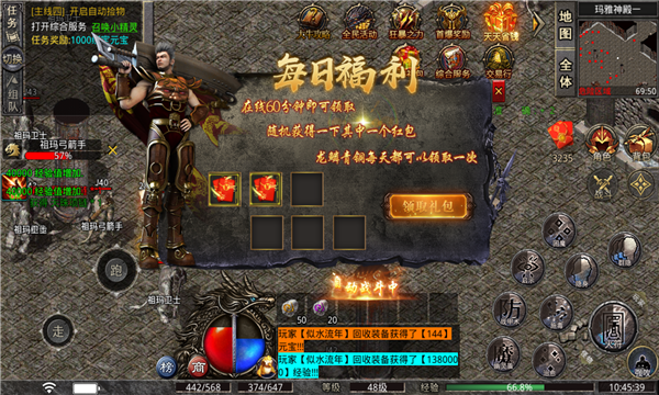 大牛傳奇手游正式版截圖1