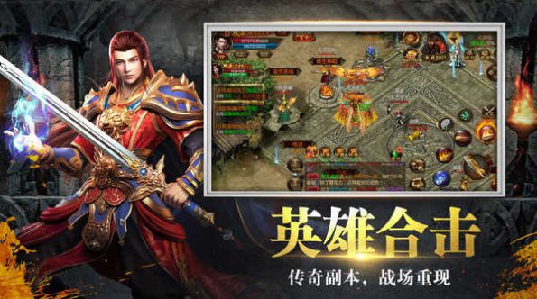 龍游傳世五色懷舊版手游版下載截圖2
