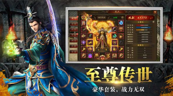 龍游傳世五色懷舊版手游版下載截圖3