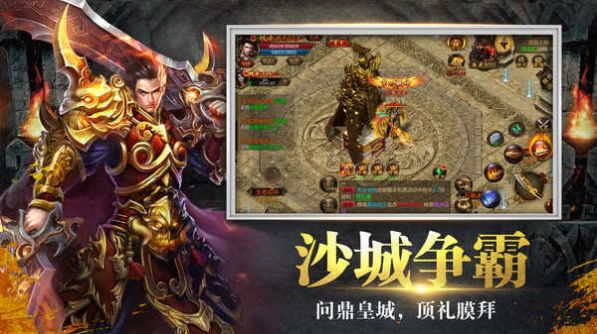 龍游傳世五色懷舊版手游版下載截圖4