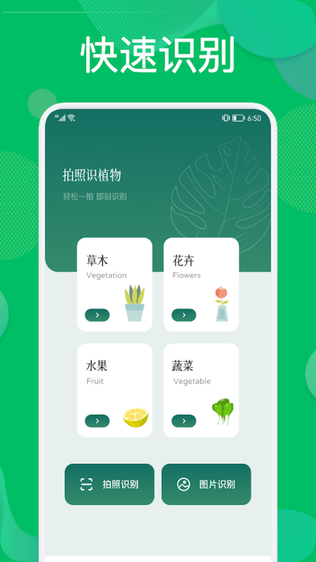 BT看圖識物APP安卓下載截圖2