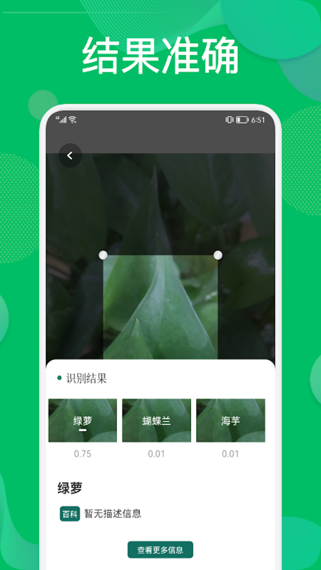 BT看圖識物APP安卓下載截圖4