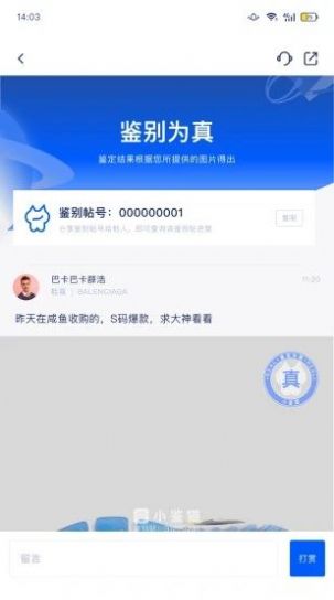 小鑒貓鑒定APP版截圖3