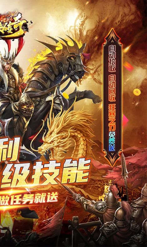 仙俠傳奇超變無(wú)限刀手游安卓最新版截圖1