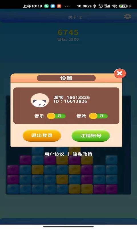 成語大財(cái)神截圖5