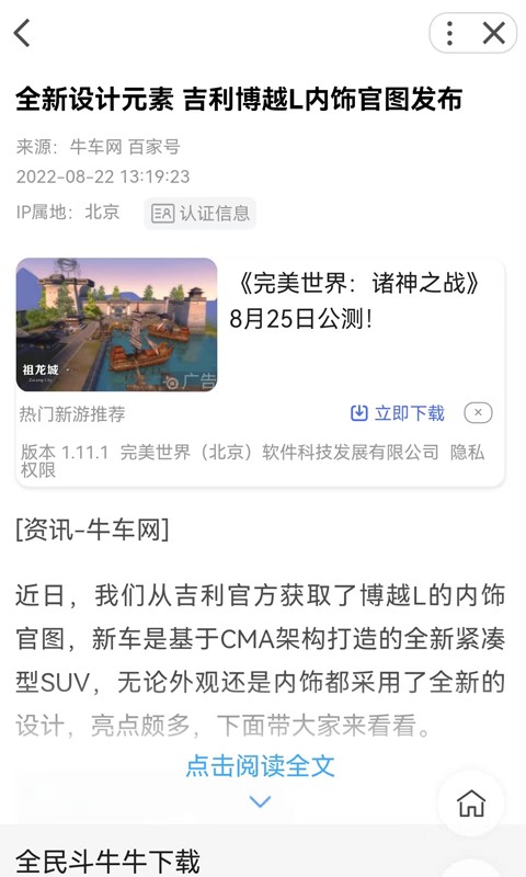 樂看熱點(diǎn)資訊app版截圖3