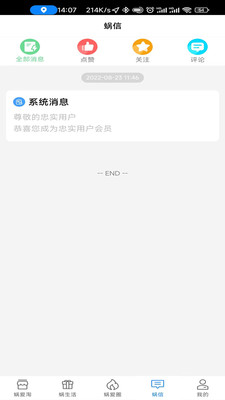 蝸愛團(tuán)購物APP最新版截圖2