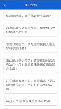 助眠多多APP版截圖4