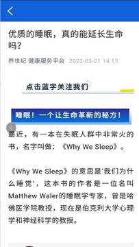 助眠多多APP版截圖2