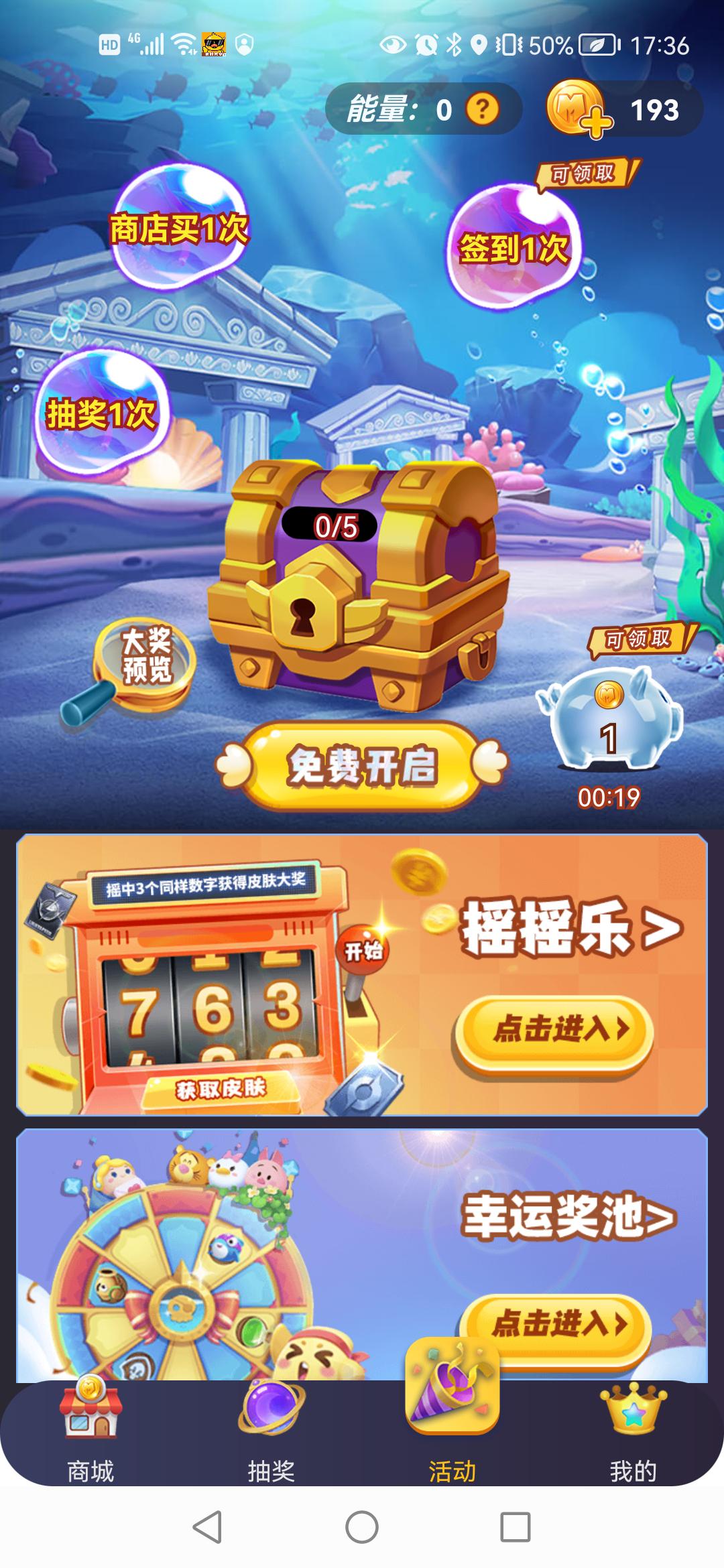 福利大亨游戲皮膚APP下載截圖2