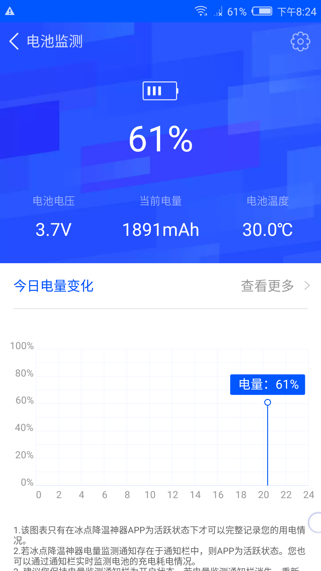 冰點(diǎn)降溫神器清理APP手機(jī)版截圖4