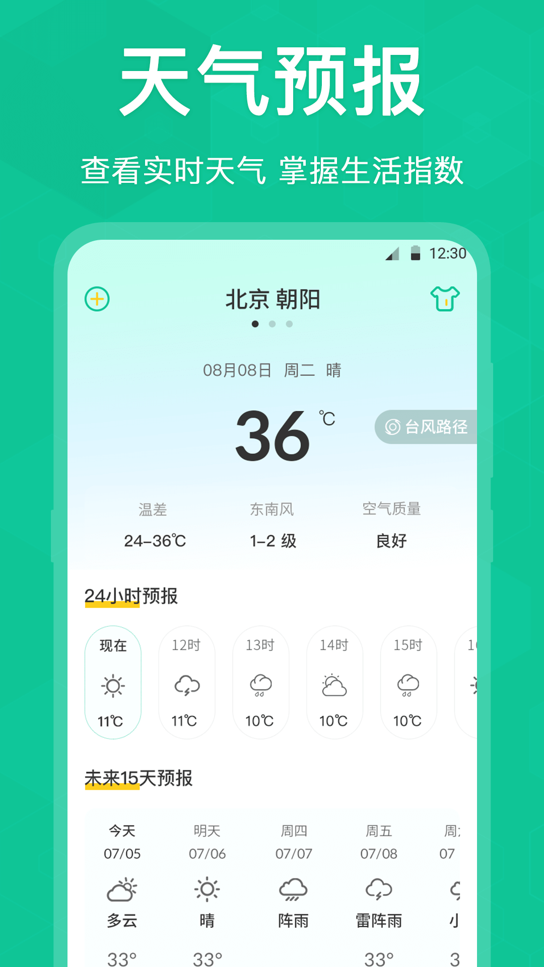 字體放大工具軟件下載最新版截圖3