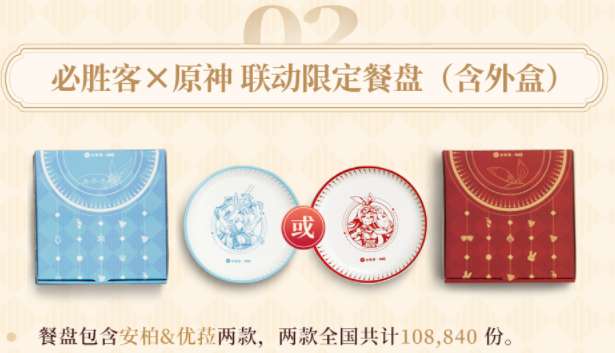 原神必勝客聯(lián)動(dòng)口號(hào)是什么？必勝客聯(lián)動(dòng)口號(hào)介紹