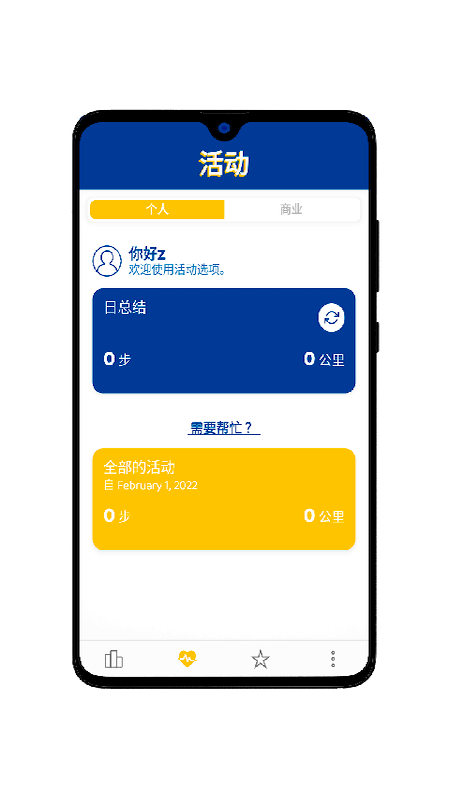 OuiLive步行挑戰(zhàn)軟件版截圖2