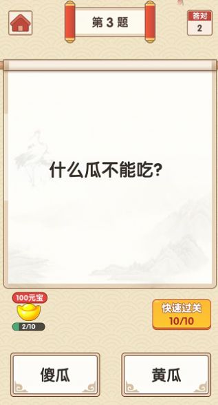 成語富豪游戲app紅包版截圖2