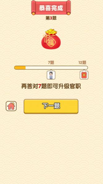 成語富豪游戲app紅包版截圖3