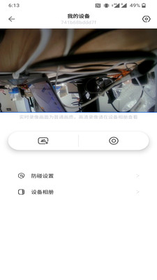 佑途行車記錄儀app下載截圖4