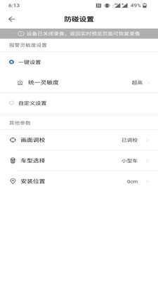 佑途行車記錄儀app下載截圖2