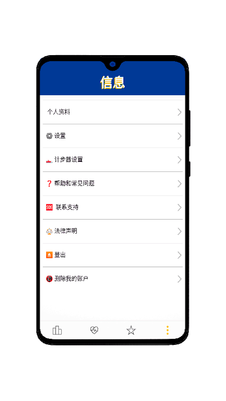 OuiLive步行挑戰(zhàn)軟件版截圖3