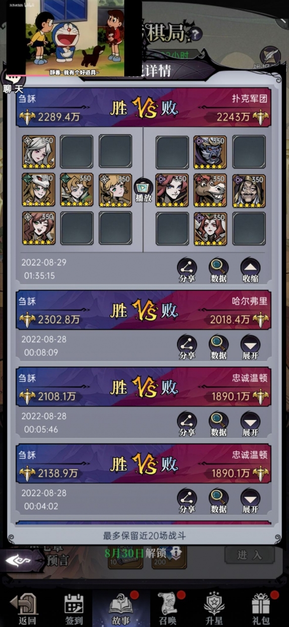 魔鏡物語命運棋局第六章攻略 命運棋局第六章通關(guān)陣容站位圖