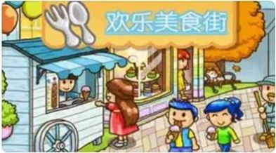 口袋商業(yè)美食街手機游戲安卓版截圖2