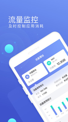 口袋流量APP手機(jī)版截圖4