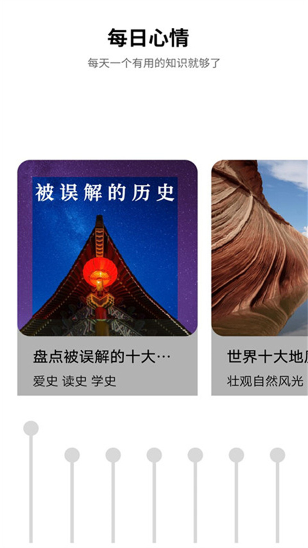 精準節(jié)拍器APP安卓版截圖3