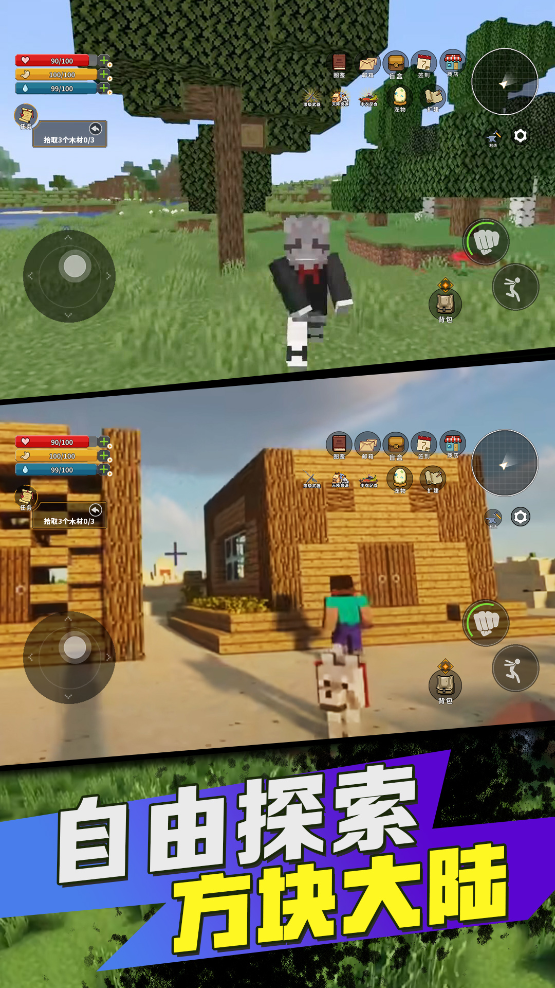 方塊世界基巖版mod下載安裝免費(fèi)截圖3
