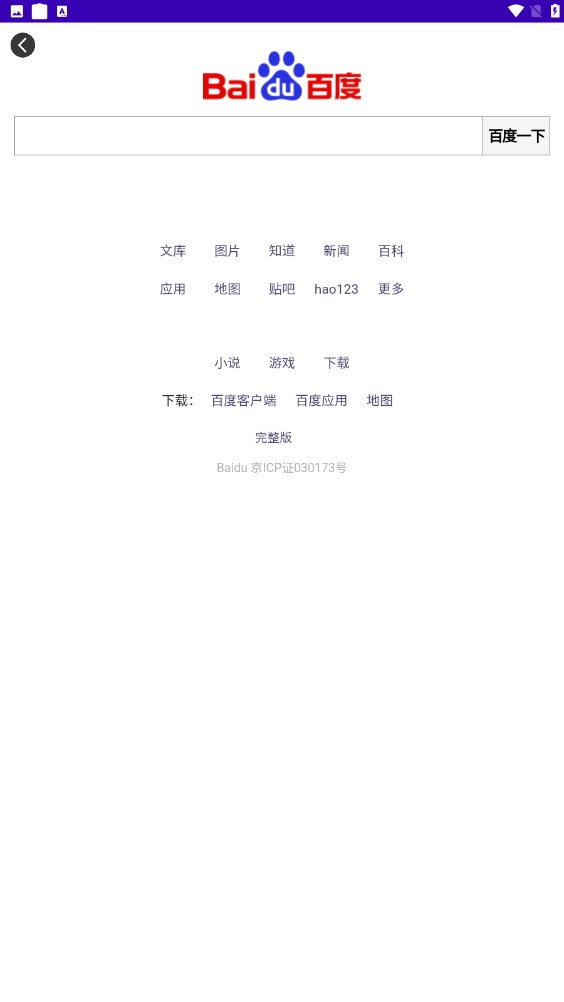 腕上搜索下載免費(fèi)APP截圖2