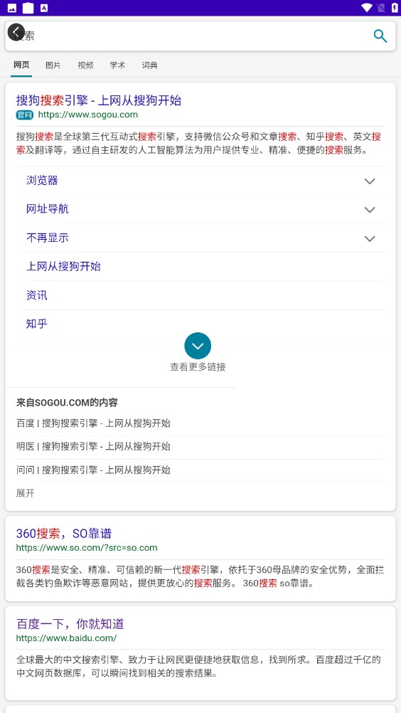 腕上搜索下載免費(fèi)APP截圖4