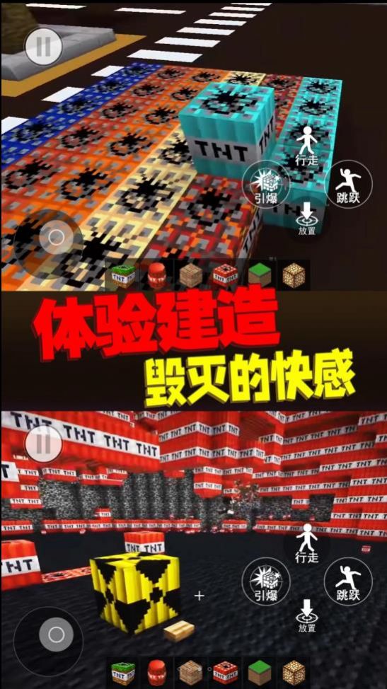 方塊世界爆炸模擬器游戲版截圖2