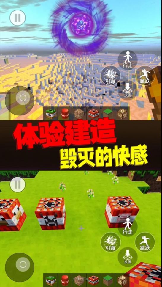 方塊世界爆炸模擬器游戲版截圖1