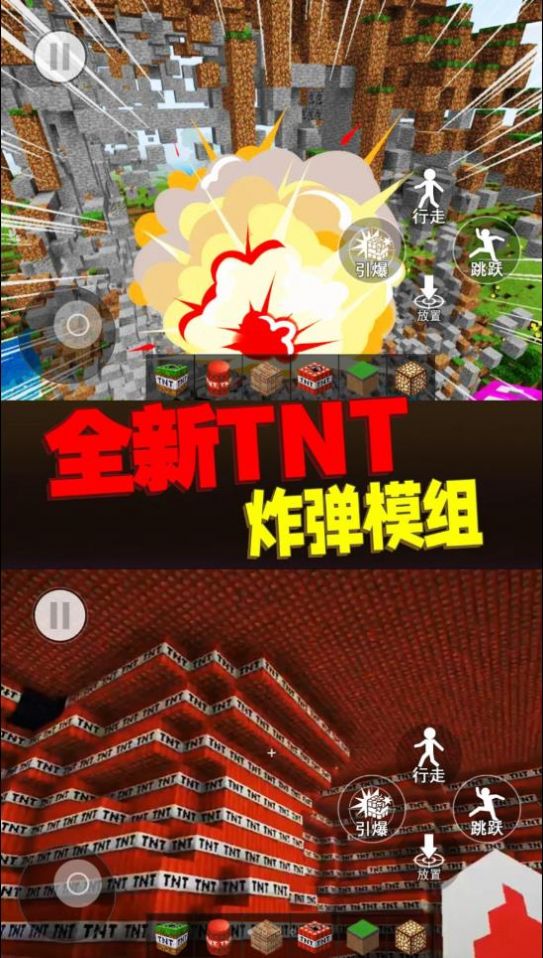 方塊世界爆炸模擬器游戲版截圖3