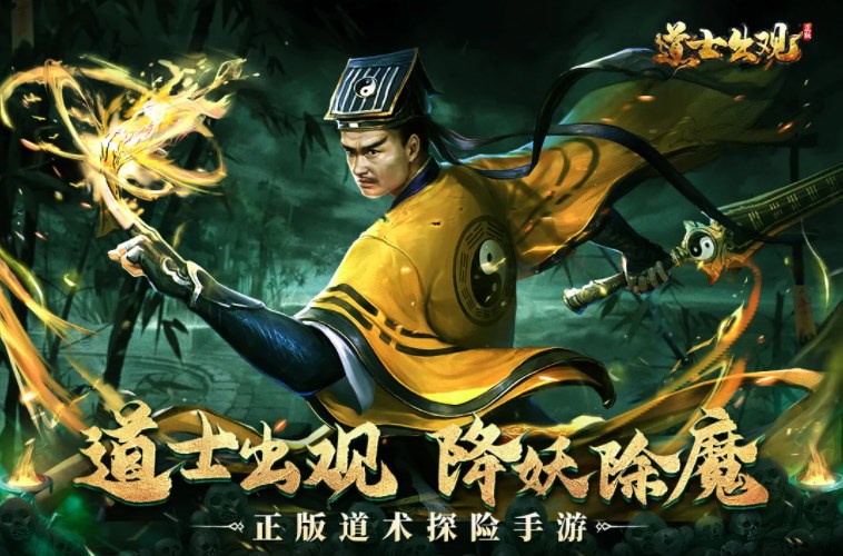 道士出觀手游什么職業(yè)好玩？最強(qiáng)職業(yè)選擇推薦