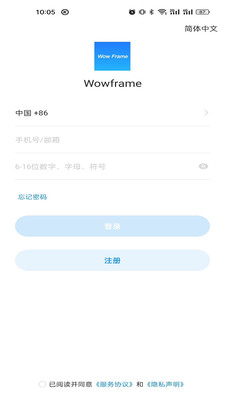Wowframe智能相框軟件最新版截圖2