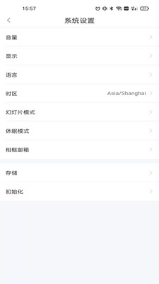 Wowframe智能相框軟件最新版截圖4