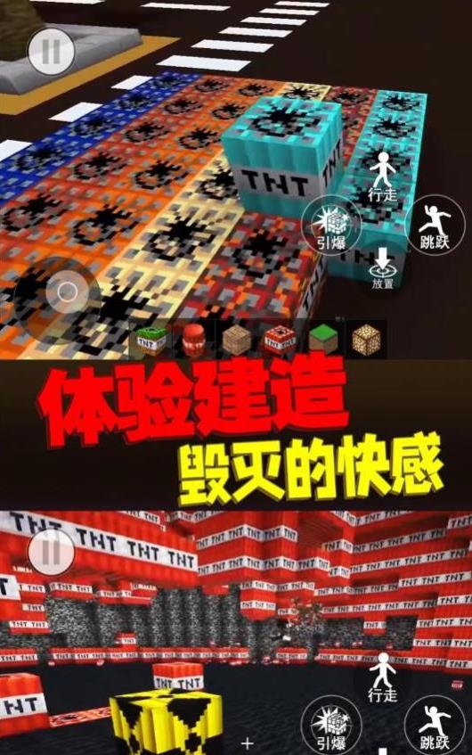 方塊世界爆炸模擬器游戲版截圖4