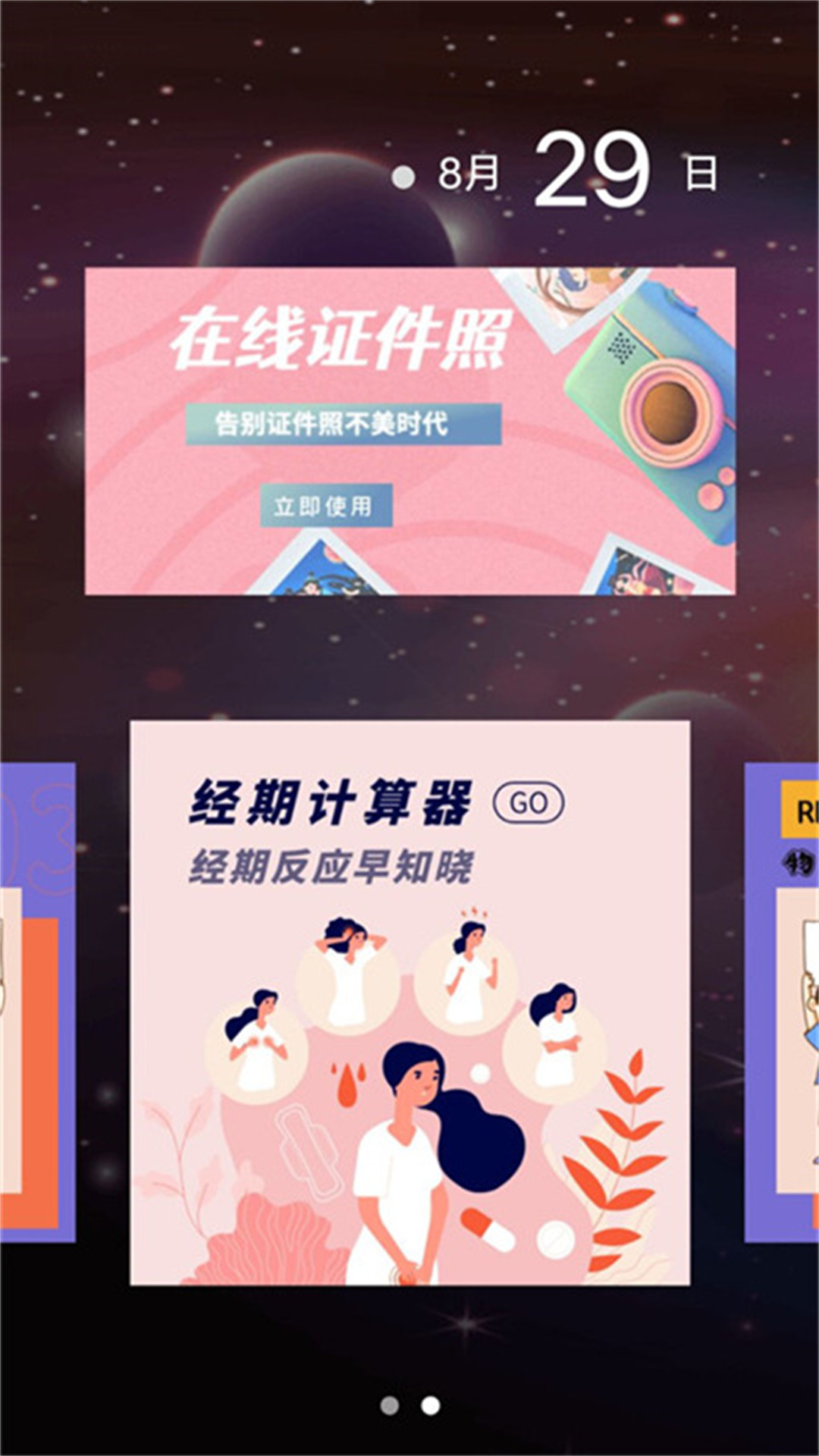 精準節(jié)拍器APP安卓版截圖2