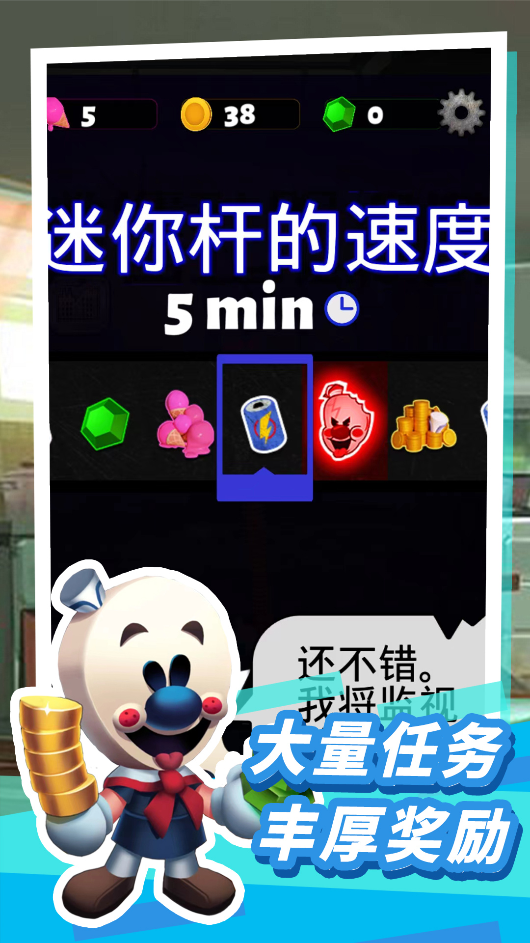 恐怖冰淇淋10正版下載安裝截圖3