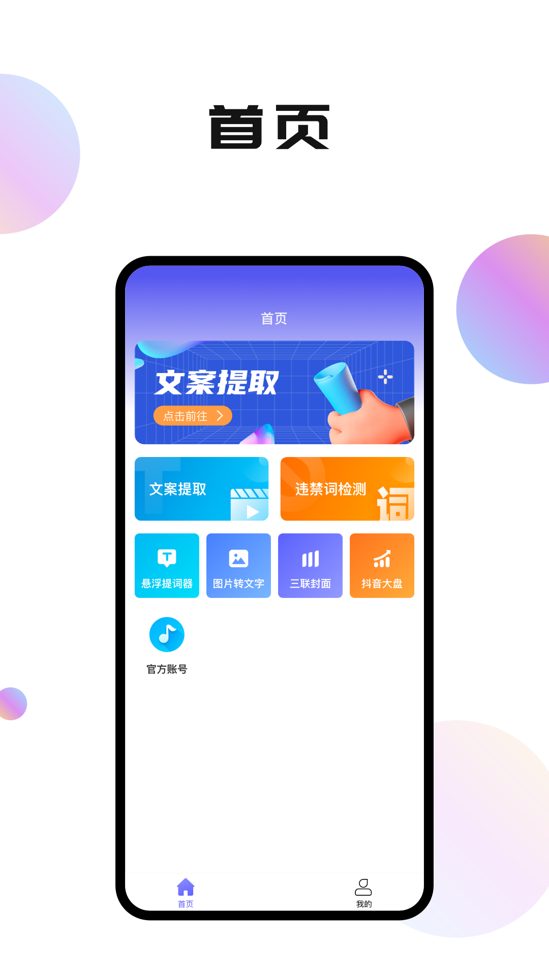 輕抖短視頻工具極速版下載安裝最新版APP截圖4