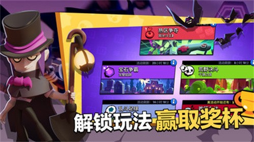 荒野乱斗深海大乱斗赛季更新下载安装（Brawl Stars）截图3: