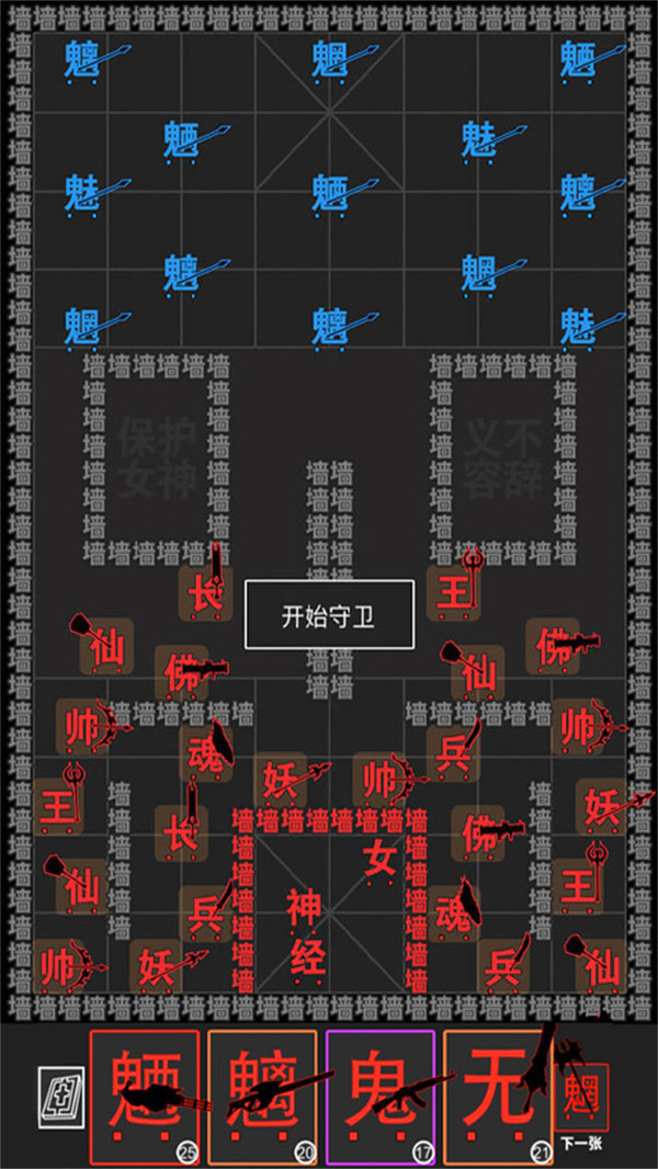 汉字大擂台游戏免广告版截图1: