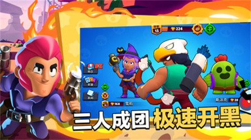 荒野乱斗深海大乱斗赛季更新下载安装（Brawl Stars）截图1: